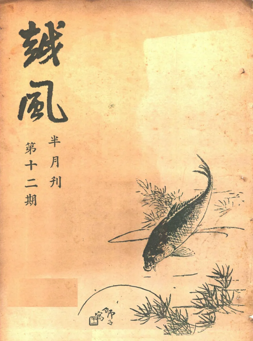 越风(杭州)