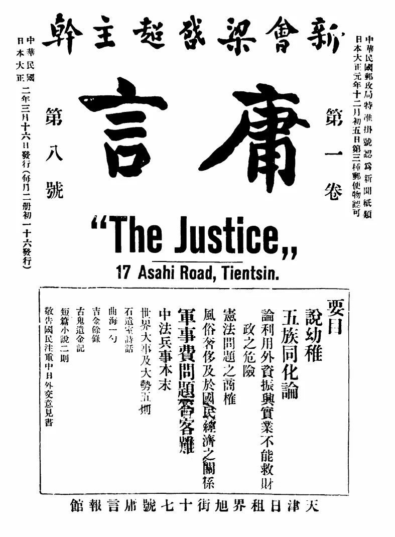 庸言(天津)