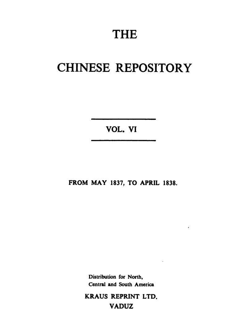 中国丛报(The Chinese Repository)(广州)
