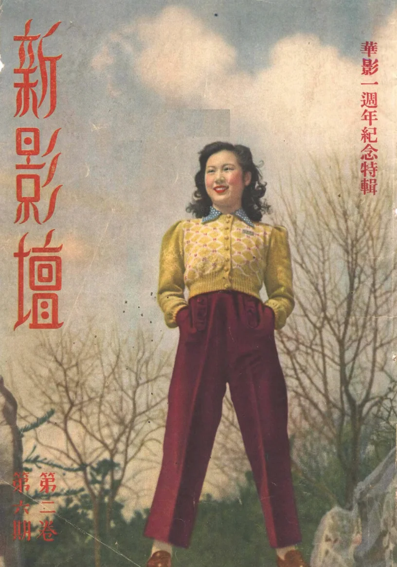 新影坛(上海)