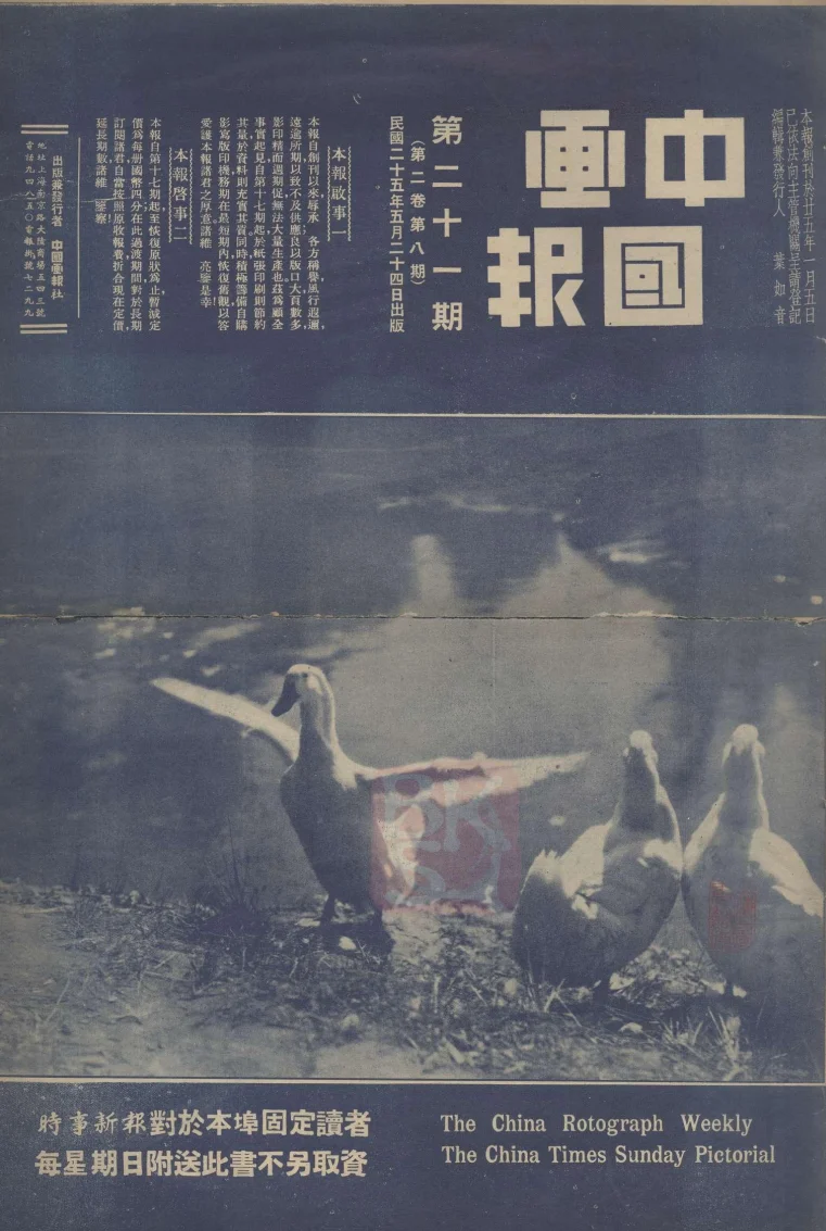 中国画报(上海)