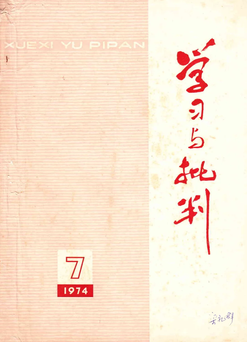 学习与批判(上海)