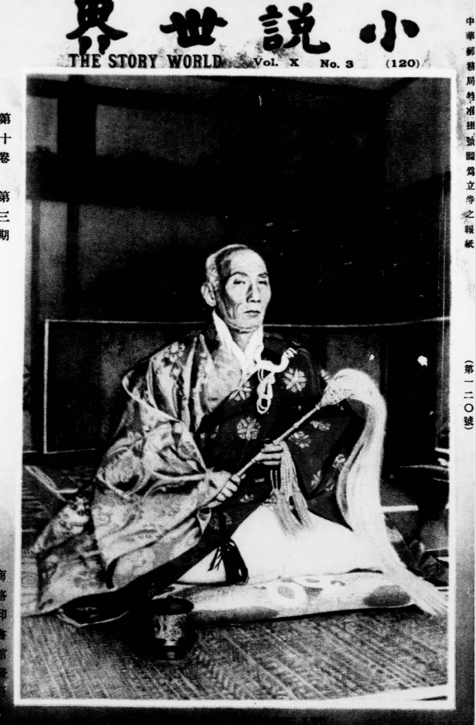 小说世界(上海)