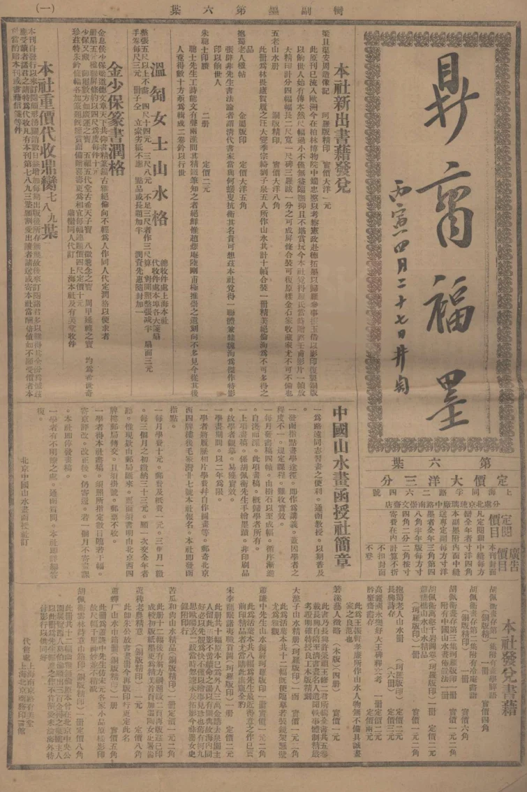 鼎脔福墨(上海)