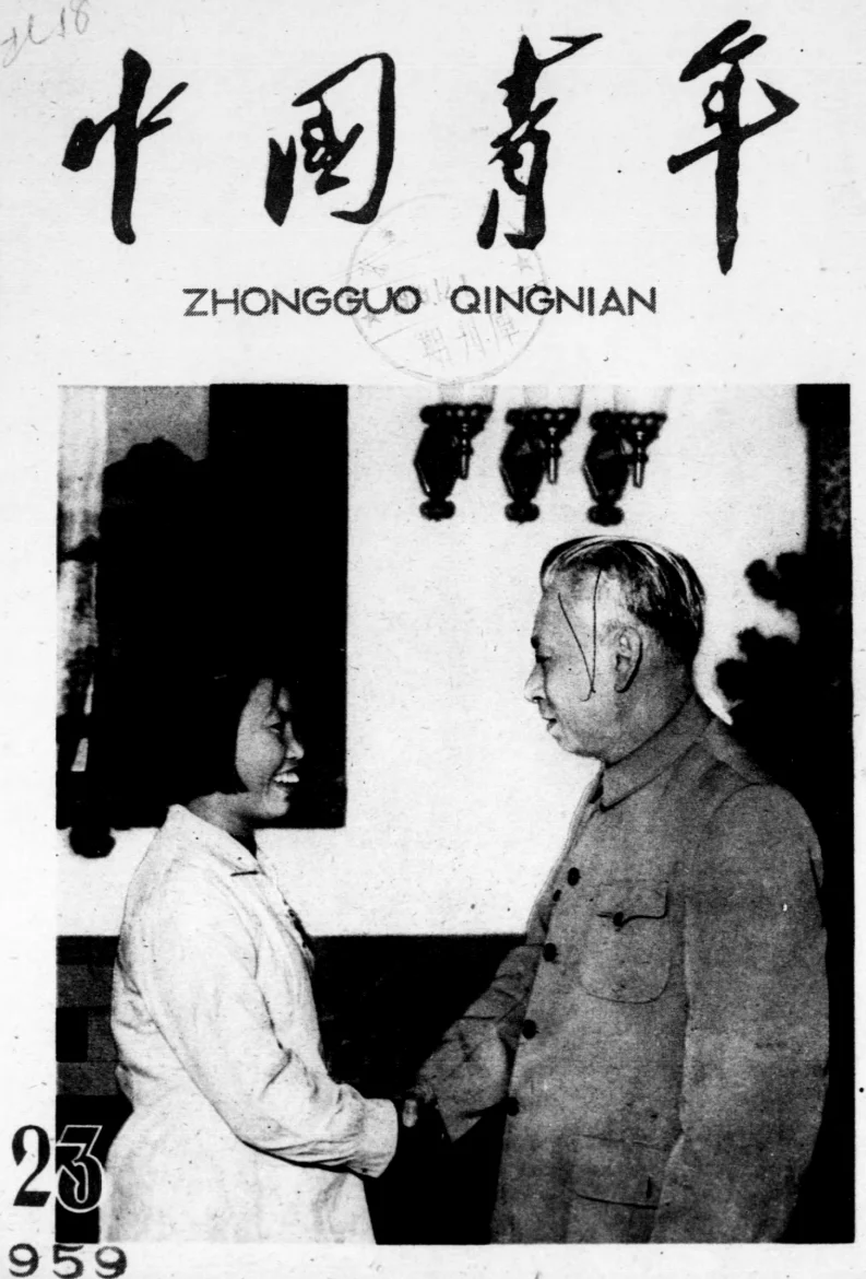 中国青年(北京)