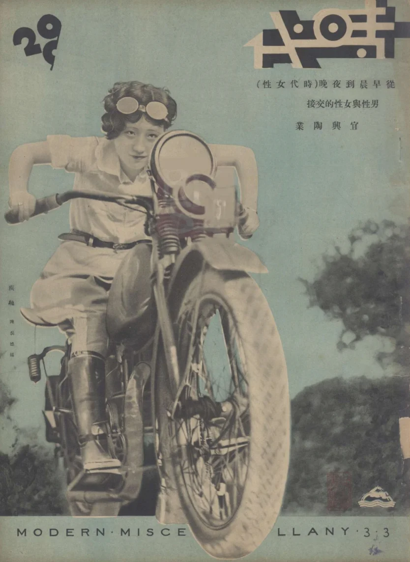 时代(上海)