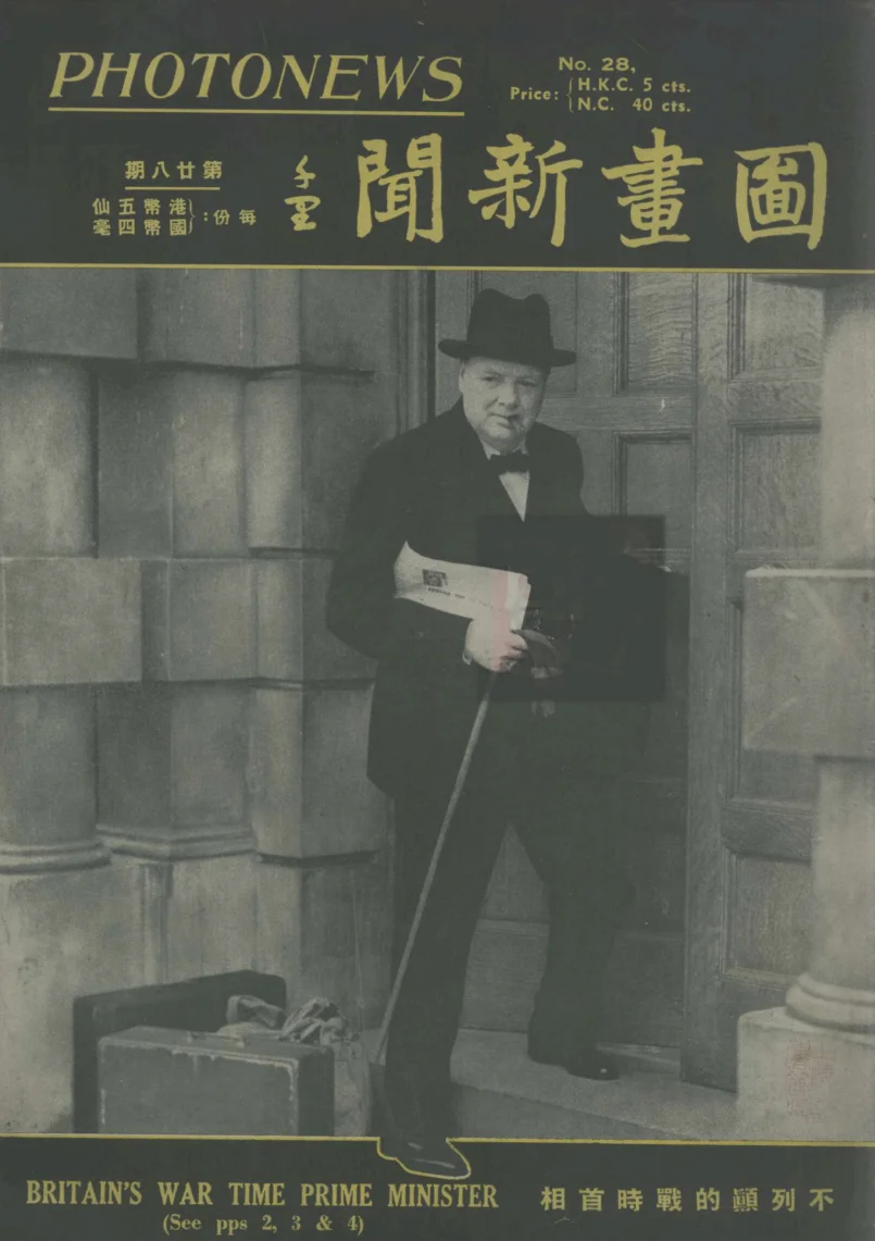 图画新闻(香港)