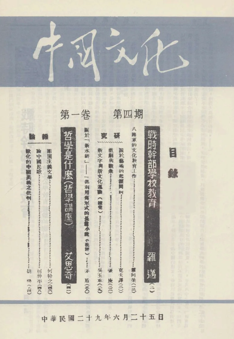 中国文化(延安)