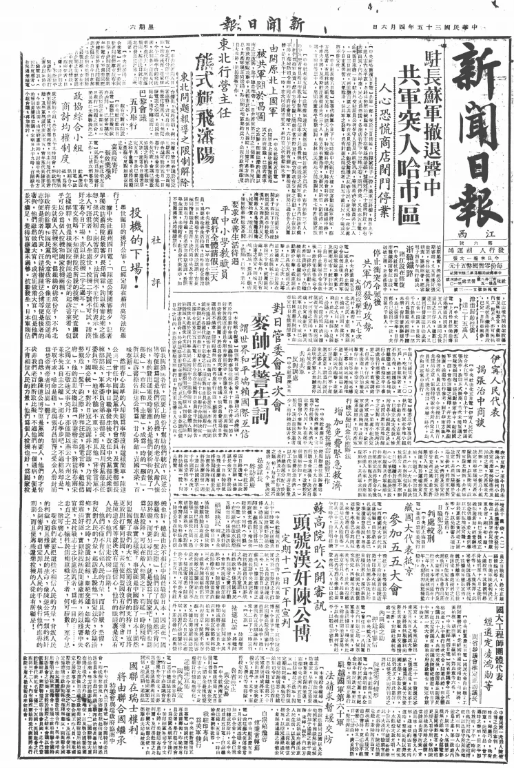 江西新闻日报(南昌)