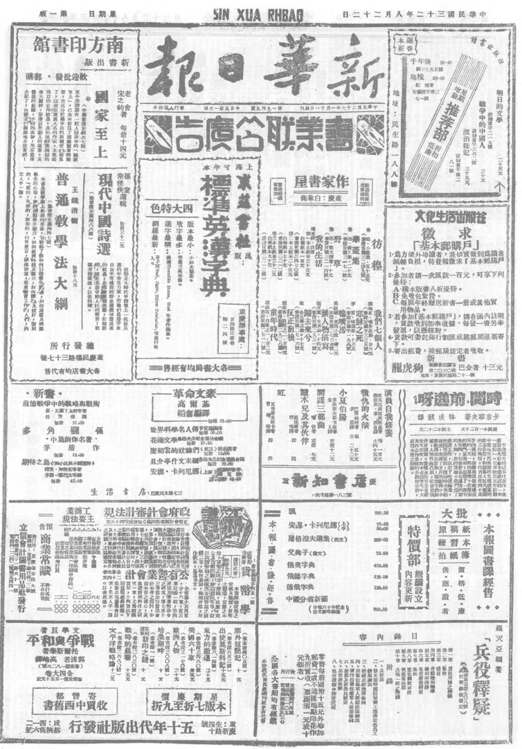 新华日报(武汉)