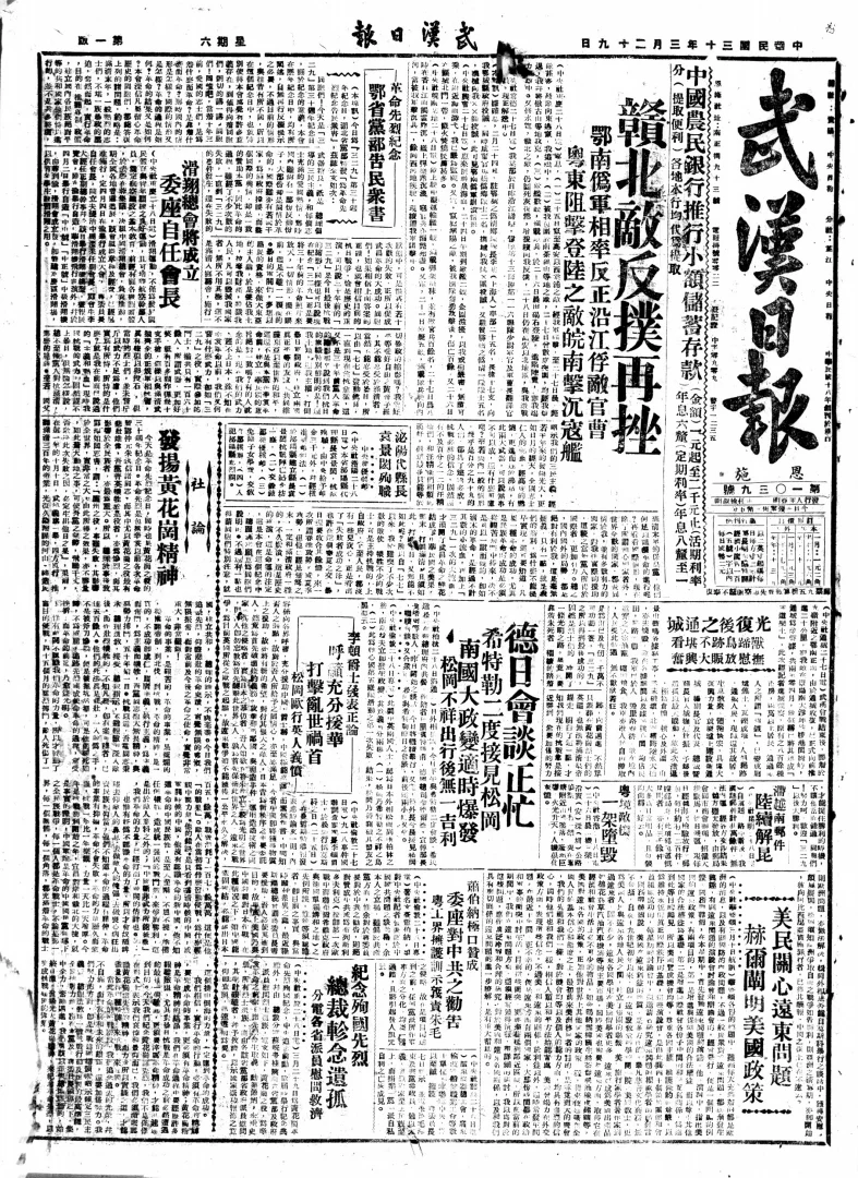 武汉日报(武汉)